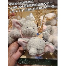 (瘋狂) 香港迪士尼樂園限定 小飛象 雲朵造型玩偶吊飾 (BP0023)